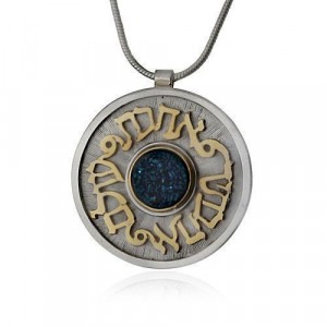 Round Pendant in Sterling Silver & Quartz with Biblical Engraving by Rafael Jewelry Jewish Jewelry