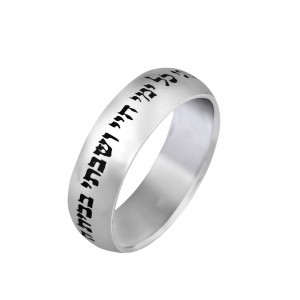 Sterling Silver Ring with Psalms 23 Engraving by Rafael Jewelry Jewish Jewelry