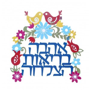 Birds and Flowers Blessing Wall Hanging Jewish Home Decor