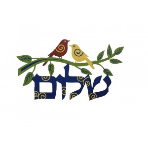 Shalom Wall Hanging with Birds in Colorful Design Jewish Home Decor