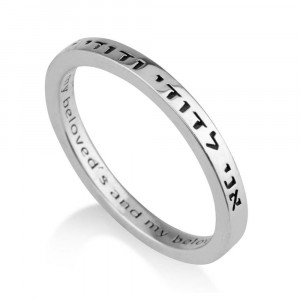 Ani Vdodi Li Sterling Silver Ring With a Declaration of Love Engraving
 Jewish Jewelry