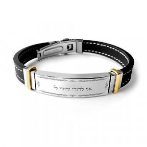 Men’s Bracelet with Ani LeDodi in Leather and Stainless Steel Jewish Bracelets
