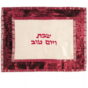 Yair Emanuel Challah Cover with Solid Deep Red Velvet Border Challah Covers