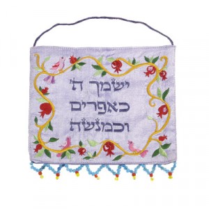 Yair Emanuel Wall Hanging With Efraim  And Menashe Blessing Jewish Home