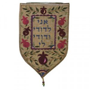 Yair Emanuel Shield Tapestry in Gold with Hebrew Marriage Quote Artists & Brands