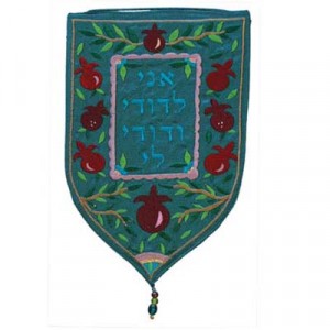 Yair Emanuel Turquoise Cloth Shield Tapestry Ani Ledod Jewish Home