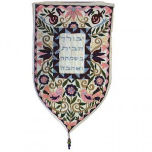 Yair Emanuel Embroidered Tapestry--Home Blessing (White/Large) Modern Judaica