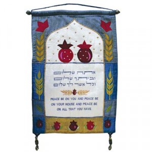 Hebrew and English Home Blessing Wall Hanging in Raw Silk by Yair Emanuel Jewish Blessings