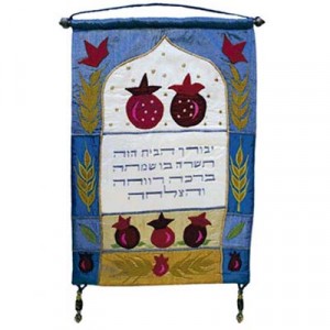 Hebrew Home Blessing Wall Hanging in Raw Silk by Yair Emanuel Jewish Blessings