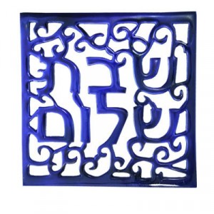 Yair Emanuel Square Anodized Aluminium Trivet with Blue Shabbat Shalom Serving Pieces