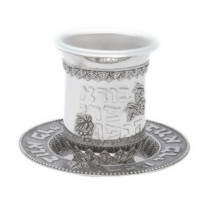 Nickel Kiddush Cup with Plastic Insert, Hebrew Text and Grapes Shabbat