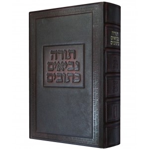 “Tiferet” Tanakh with Brown Leather Cover Books
