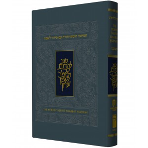 “Talpiot” Chumash with Nusach Ashkenaz Shabbat Prayers (Grey Hardcover) Books