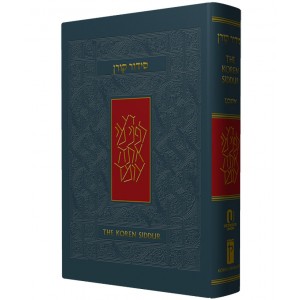 Hebrew-English Siddur, Nusach Ashkenaz for Cantor (Grey Hardcover) Traditional Rosh Hashanah Gifts