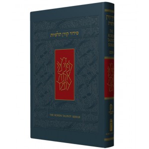 “Talpiot” Nusach Ashkenaz Siddur with English Instructions for Synagogue (Grey) Synagogue Items