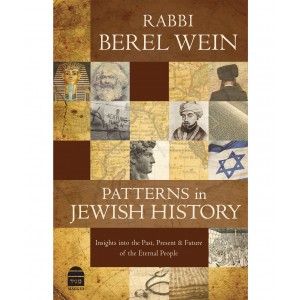 Patterns in Jewish History – Rabbi Berel Wein (Hardcover) Judaica