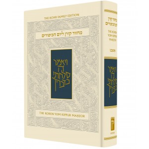 Ashkenaz Hebrew-English Yom Kippur Machzor with Sacks Commentary Jewish Home