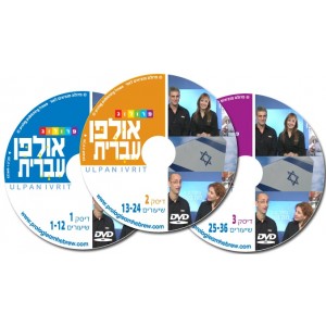 Ulpan Ivrit Hebrew Learning DVDs Hebrew Learning