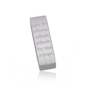 Silver Blessing Car Mezuzah by Adi Sidler Modern Judaica