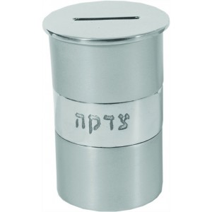 Yair Emanuel Silver Anodized Aluminum Tzedakah Box with Hebrew Text Tzedakah Boxes
