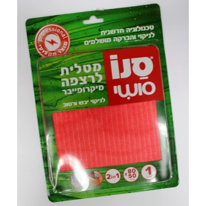 Sano Microfiber Professional Floor Washing Rag Israeli Pantry