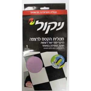Nicol Microfiber Mop Rag Israeli Pantry