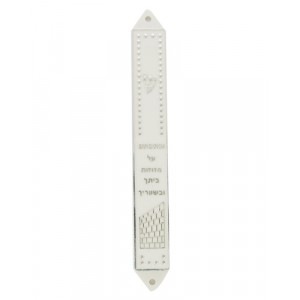 12cm White and Silver Plastic Mezuzah with V'Ahavta Blessing Mezuzahs