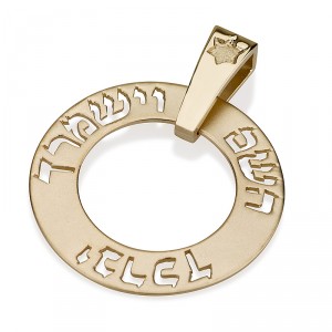 14k Yellow Gold Round Pendant with Cutout Center and Hebrew Blessing Jewish Necklaces