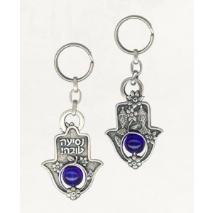 Silver Hamsa Keychain with Hebrew Text, Fish and Floral Pattern Israeli Souvenirs