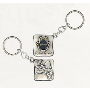 Silver Keychain with IDF Solider, Hamsa and Hebrew Text Key Chains