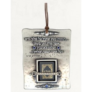 Silver Block Wall Hanging with Inscribed Hebrew Text and Tehillim Book Default Category