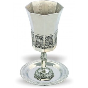 15 Centimetre Two Piece Kiddush Cup and Plate Set in Nickel with Floral Pattern Kiddush Cups