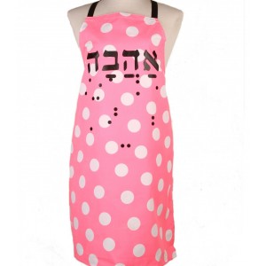 Bright Cotton Apron with ‘Ahava’ in Hebrew Letters by Barbara Shaw Aprons