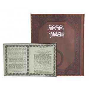 Leather Cover Grace after Meals with Hebrew Ashkenazi Text Bencher Holders