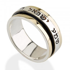 Shema Israel Ring in 14k Yellow Gold and Silver Hebrew Wedding Rings