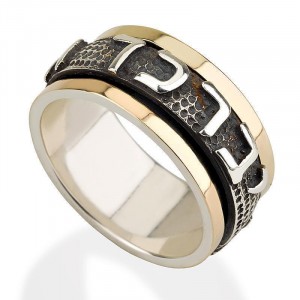 Priest Blessing Ring in 14k Yellow Gold and Silver Jewish Wedding