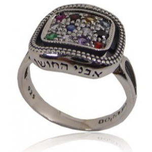 Hoshen Ring with Engravings in Sterling Silver Jewish Jewelry