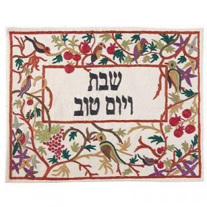 Challah Cover with Colorful Birds & Vines- Yair Emanuel Challah Covers
