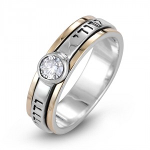9K Gold & Sterling Silver Ani Ledodi Ring with Zircon Stone Jewish Wedding Rings