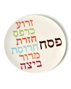 White Ceramic Seder Plate with Bold Hebrew Labels by Barbara Shaw Seder Plates