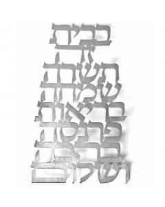 Hebrew Home Blessing Wall Decoration Jewish Home Decor