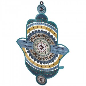 Dorit Judaica Hamsa Wall Hanging With Home Blessings and Pomegranate Design Jewish Home Decor