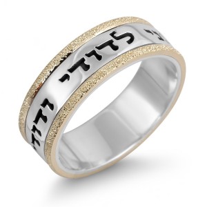 Sterling Silver English/Hebrew Customizable Ring With Sparkling Gold Stripes Jewish Rings