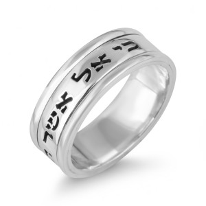 Sterling Silver Hebrew/English Customizable Engraved Ring Hebrew Name Jewelry