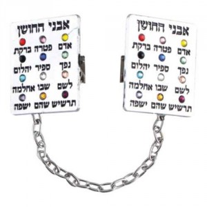 7 Centimetre Nickel Tallit Clip Set with Hoshen Stones and Engraving Tallit Clips