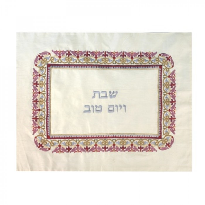 Yair Emanuel Embroidered Challah Cover with Multi-Coloured Middle-Eastern Design