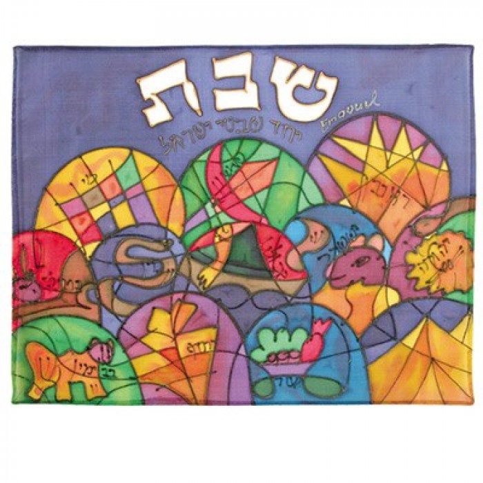 Yair Emanuel Painted Silk Challah Cover with Twelve Tribes of Israel Design