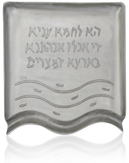 Metal Matzah Plate from Shraga Landesman