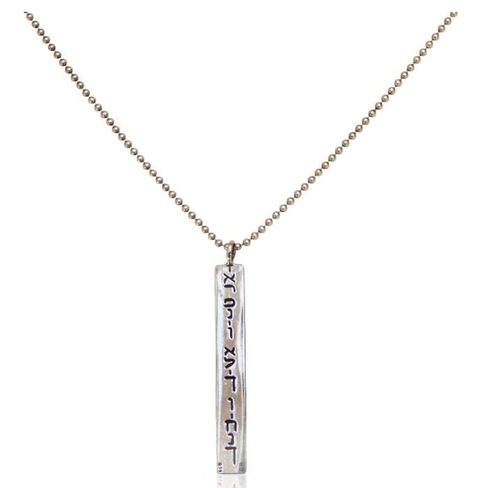 Sterling Silver Necklace with Hebrew God’s Blessing