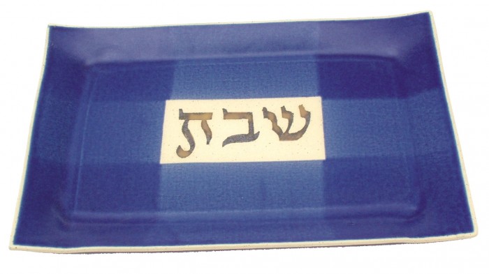 Dark Blue Ceramic Shabbat Tray with Brown Hebrew Text and Beige Rectangle